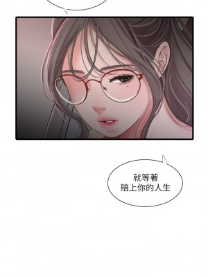 親家四姊妹 106-107話_107_19