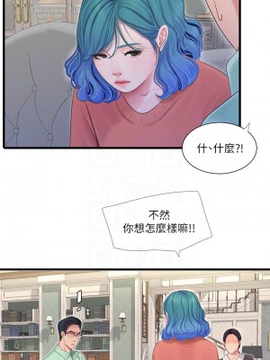 親家四姊妹 106-107話_107_12