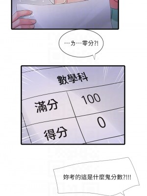 親家四姊妹 106-107話_107_10