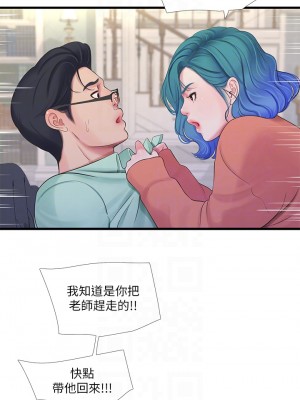 親家四姊妹 106-107話_107_14