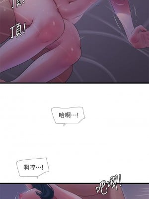 親家四姊妹 106-107話_106_11