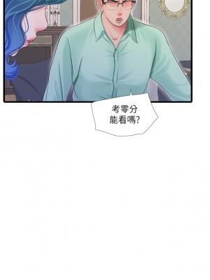 親家四姊妹 106-107話_107_11