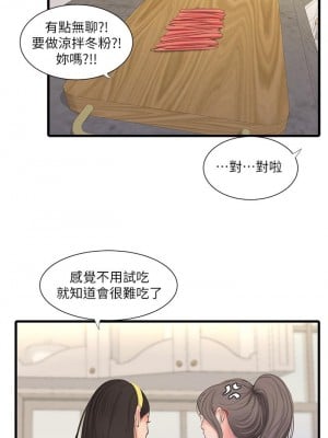 親家四姊妹 106-107話_106_20