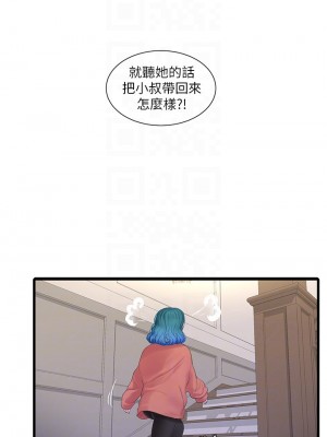 親家四姊妹 106-107話_107_16