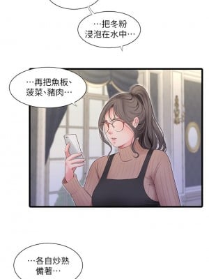 親家四姊妹 106-107話_106_19