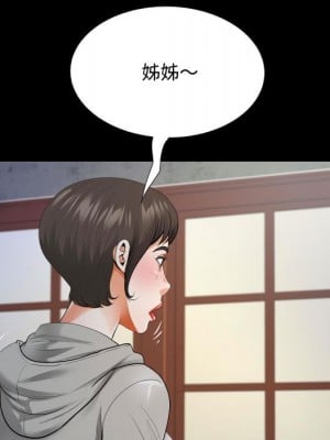 阿姨 7-8話_07_93