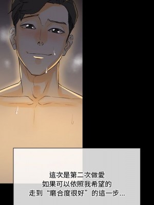 培養完美情人 5-6話_06_105