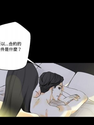 培養完美情人 5-6話_05_101