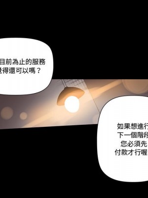 培養完美情人 5-6話_06_007