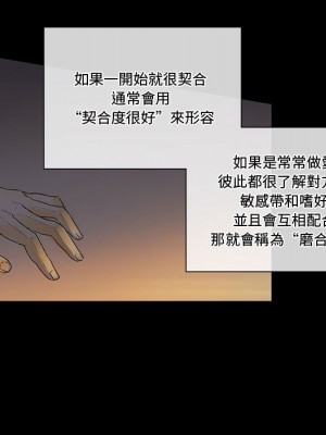 培養完美情人 5-6話_06_095