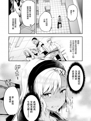 [柚木N'] 小蔦夏希はガマンできない (COMIC アオハ 2019 夏) [無邪気漢化組][MJK-20-Z2405][無修正]_MJK-20-Z2405-007