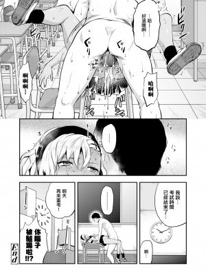 [柚木N'] 小蔦夏希はガマンできない (COMIC アオハ 2019 夏) [無邪気漢化組][MJK-20-Z2405][無修正]_MJK-20-Z2405-021