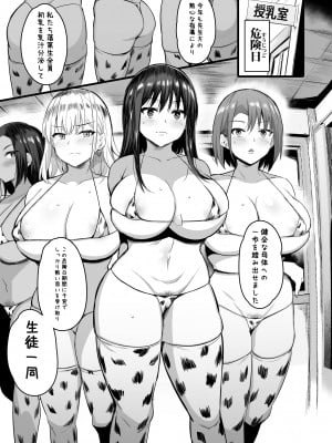 [ジャックとニコルソン (のりパチ)] 孕ませ搾乳実習 [DL版]_26