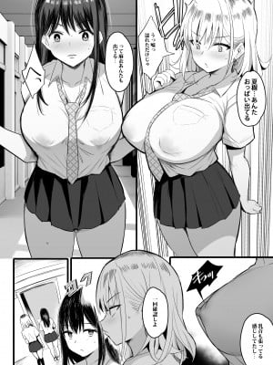 [ジャックとニコルソン (のりパチ)] 孕ませ搾乳実習 [DL版]_25