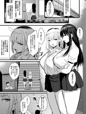 [ジャックとニコルソン (のりパチ)] 孕ませ搾乳実習 [DL版]_03