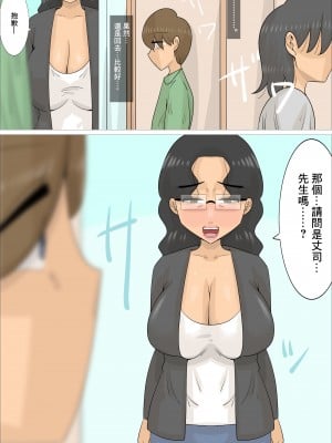 [ぺんちゃぺん] ブサイクだけど体はエロい熟女に寝取られた彼氏。 [中国翻訳]_07