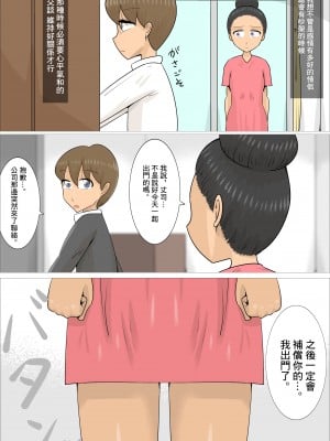 [ぺんちゃぺん] ブサイクだけど体はエロい熟女に寝取られた彼氏。 [中国翻訳]_02