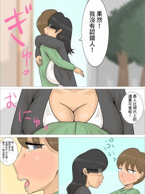 [ぺんちゃぺん] ブサイクだけど体はエロい熟女に寝取られた彼氏。 [中国翻訳]_09