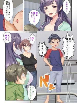 [ANIM] 絶倫オヤジ転生!美人ママの息子に転生したから甘えるフリしておっぱいを弄び幼馴染のママにもあどけない笑顔でガチガチ棒を挿入してみた (1)_12