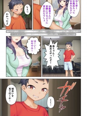 [ANIM] 絶倫オヤジ転生!美人ママの息子に転生したから甘えるフリしておっぱいを弄び幼馴染のママにもあどけない笑顔でガチガチ棒を挿入してみた (1)_18