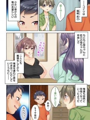 [ANIM] 絶倫オヤジ転生!美人ママの息子に転生したから甘えるフリしておっぱいを弄び幼馴染のママにもあどけない笑顔でガチガチ棒を挿入してみた (1)_29