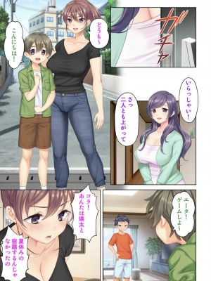 [ANIM] 絶倫オヤジ転生!美人ママの息子に転生したから甘えるフリしておっぱいを弄び幼馴染のママにもあどけない笑顔でガチガチ棒を挿入してみた (1)_26