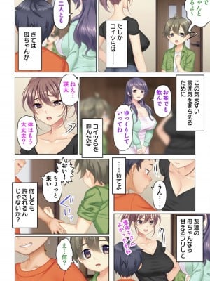 [ANIM] 絶倫オヤジ転生!美人ママの息子に転生したから甘えるフリしておっぱいを弄び幼馴染のママにもあどけない笑顔でガチガチ棒を挿入してみた (1)_27