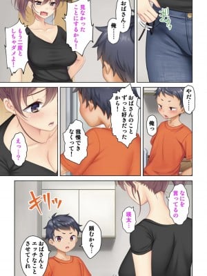 [ANIM] 絶倫オヤジ転生!美人ママの息子に転生したから甘えるフリしておっぱいを弄び幼馴染のママにもあどけない笑顔でガチガチ棒を挿入してみた (1)_34