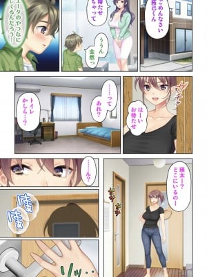 [ANIM] 絶倫オヤジ転生!美人ママの息子に転生したから甘えるフリしておっぱいを弄び幼馴染のママにもあどけない笑顔でガチガチ棒を挿入してみた (1)_32