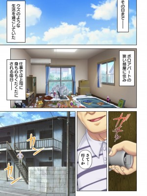 [ANIM] 絶倫オヤジ転生!美人ママの息子に転生したから甘えるフリしておっぱいを弄び幼馴染のママにもあどけない笑顔でガチガチ棒を挿入してみた (1)_02