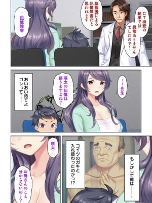 [ANIM] 絶倫オヤジ転生!美人ママの息子に転生したから甘えるフリしておっぱいを弄び幼馴染のママにもあどけない笑顔でガチガチ棒を挿入してみた (1)_15