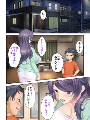 [ANIM] 絶倫オヤジ転生!美人ママの息子に転生したから甘えるフリしておっぱいを弄び幼馴染のママにもあどけない笑顔でガチガチ棒を挿入してみた (1)_17