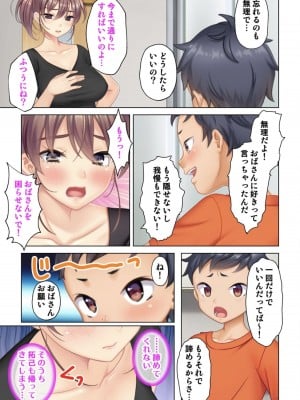 [ANIM] 絶倫オヤジ転生!美人ママの息子に転生したから甘えるフリしておっぱいを弄び幼馴染のママにもあどけない笑顔でガチガチ棒を挿入してみた (1)_38