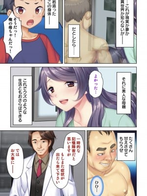 [ANIM] 絶倫オヤジ転生!美人ママの息子に転生したから甘えるフリしておっぱいを弄び幼馴染のママにもあどけない笑顔でガチガチ棒を挿入してみた (1)_16