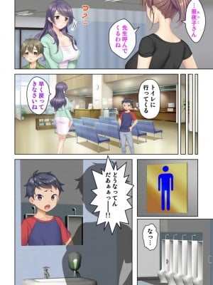 [ANIM] 絶倫オヤジ転生!美人ママの息子に転生したから甘えるフリしておっぱいを弄び幼馴染のママにもあどけない笑顔でガチガチ棒を挿入してみた (1)_13