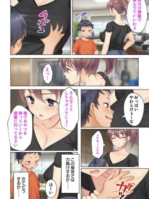 [ANIM] 絶倫オヤジ転生!美人ママの息子に転生したから甘えるフリしておっぱいを弄び幼馴染のママにもあどけない笑顔でガチガチ棒を挿入してみた (1)_31