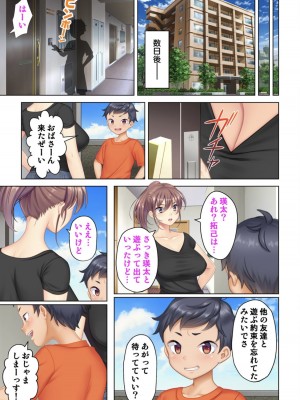 [ANIM] 絶倫オヤジ転生!美人ママの息子に転生したから甘えるフリしておっぱいを弄び幼馴染のママにもあどけない笑顔でガチガチ棒を挿入してみた (1)_30