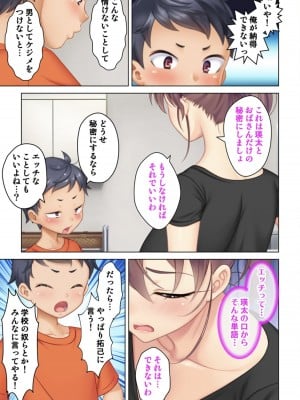 [ANIM] 絶倫オヤジ転生!美人ママの息子に転生したから甘えるフリしておっぱいを弄び幼馴染のママにもあどけない笑顔でガチガチ棒を挿入してみた (1)_36