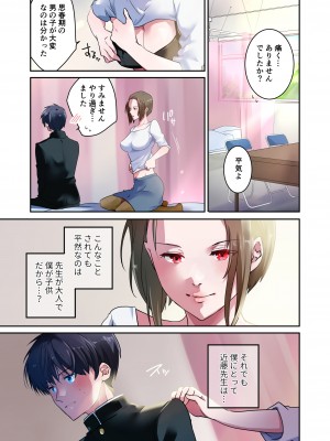 [694区 (姫山裕梨)] 先生が好きです_18