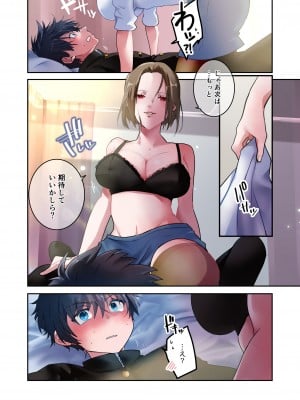 [694区 (姫山裕梨)] 先生が好きです_21