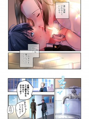 [694区 (姫山裕梨)] 先生が好きです_26