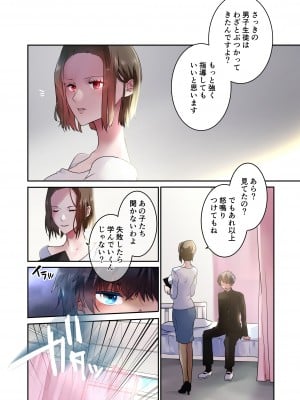 [694区 (姫山裕梨)] 先生が好きです_09