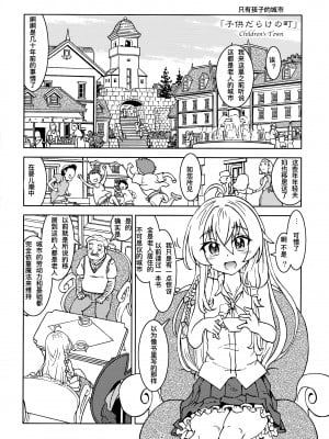 (バレンタインフェスタ第2回) [まだ子屋 (まだ子)] 旅々日記には記せなかったコト。 (魔女の旅々) [XK007冷门汉化]_05