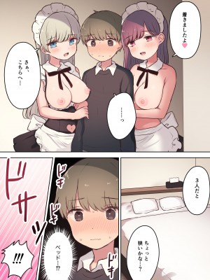 [猫あんみつ (餡ねここ)] 淫乱メイド喫茶_22