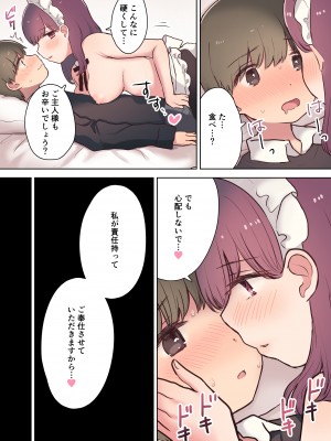 [猫あんみつ (餡ねここ)] 淫乱メイド喫茶_24