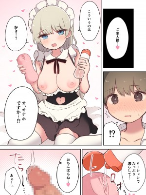 [猫あんみつ (餡ねここ)] 淫乱メイド喫茶_29