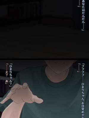 [五時半] 弟の彼女_020