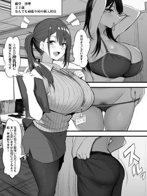 [のりパチ] 搾乳科