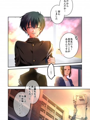 [694区 (姫山裕梨)] 先生が好きです 2_21