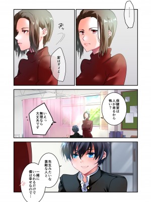 [694区 (姫山裕梨)] 先生が好きです 2_11